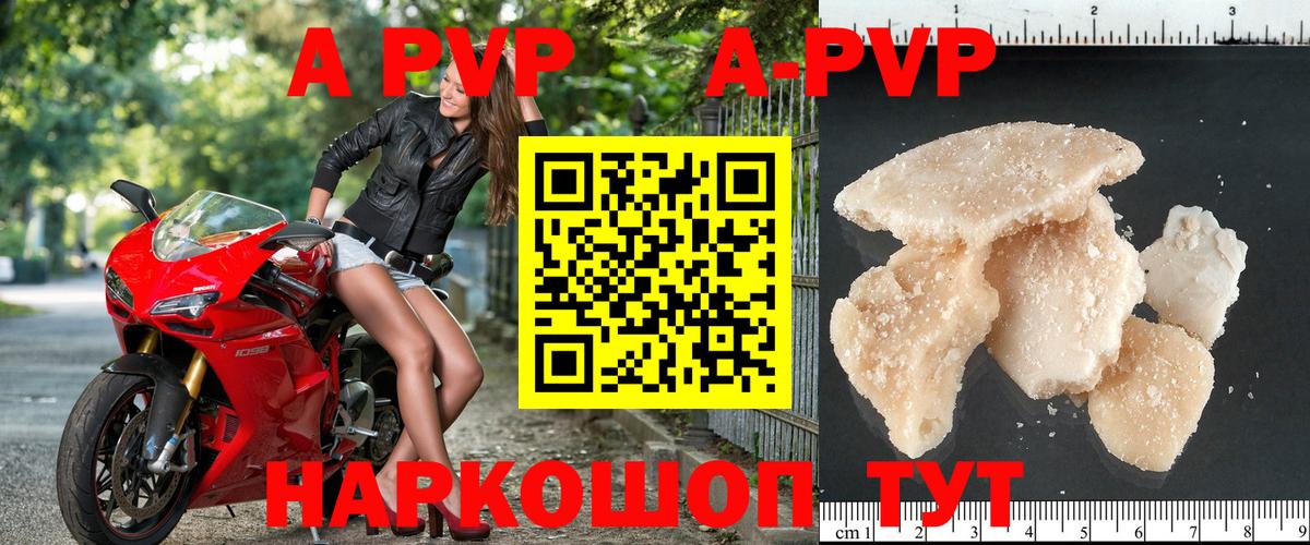 Свободный  APVP кристаллы  APVP кристаллы  Вход с VPN  Альфа ПВП СК 