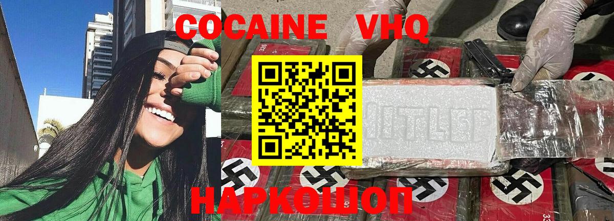 КОКАИН FishScale Свободный