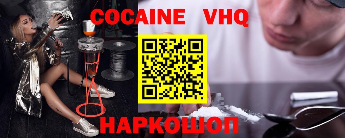 Свободный  COCAIN  Вход с VPN  COCAIN Боливия 