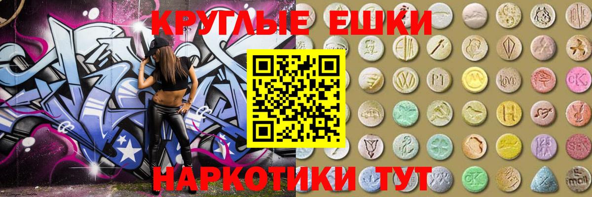 Экстази  Вход с VPN  Свободный  ЭКСТАЗИ TESLA  Ecstasy XTC 