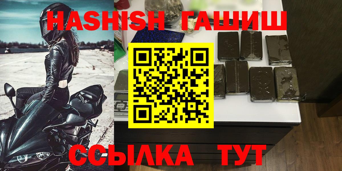 ГАШИШ убойный Свободный