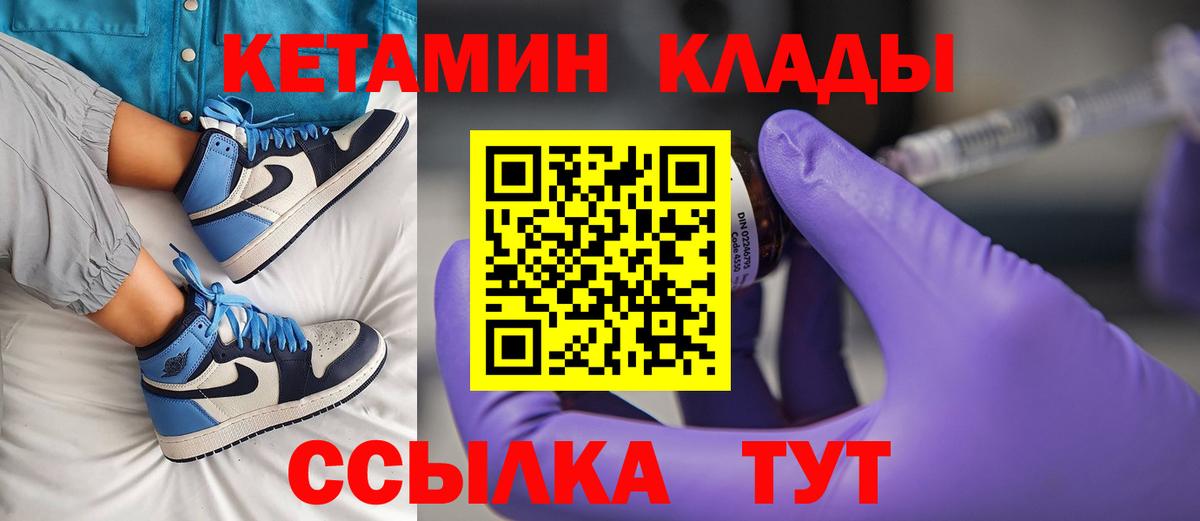 КЕТАМИН VHQ  Вход с VPN  Свободный 