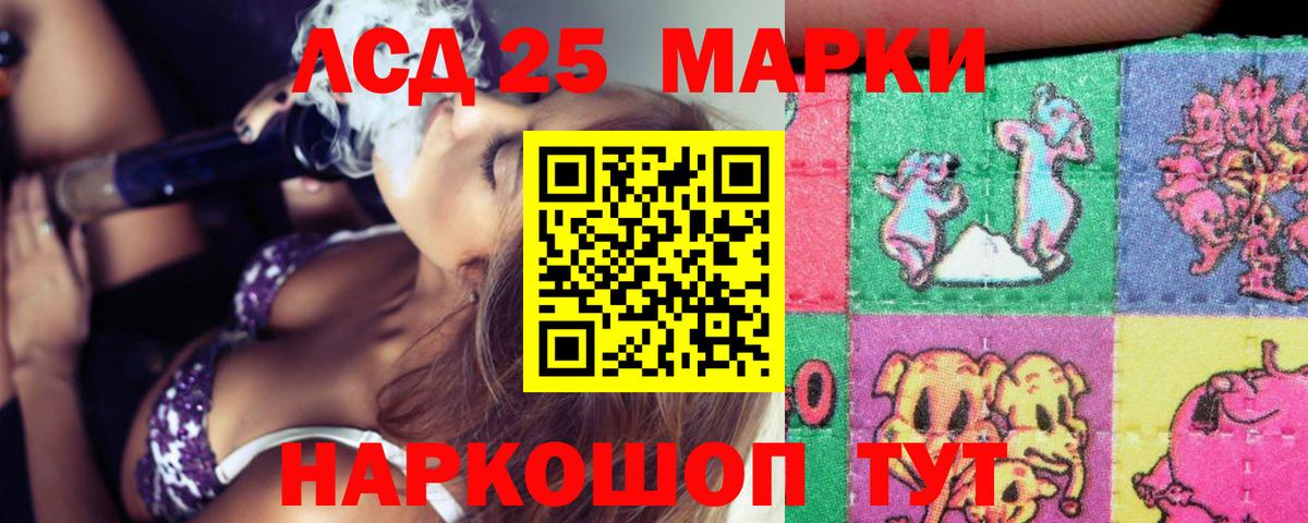 Лсд 25 экстази кислота Свободный