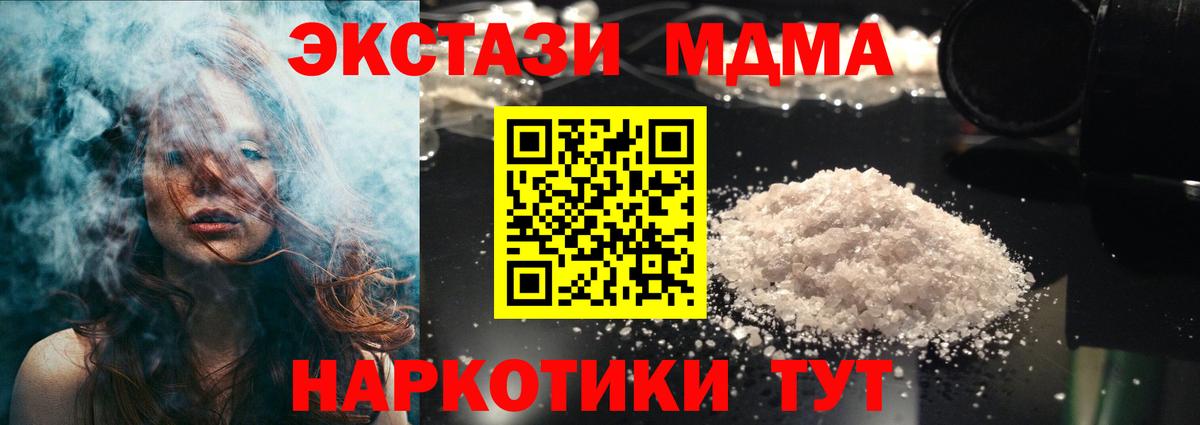 МДМА VHQ  МДМА  MDMA VHQ  Свободный  Вход с VPN 