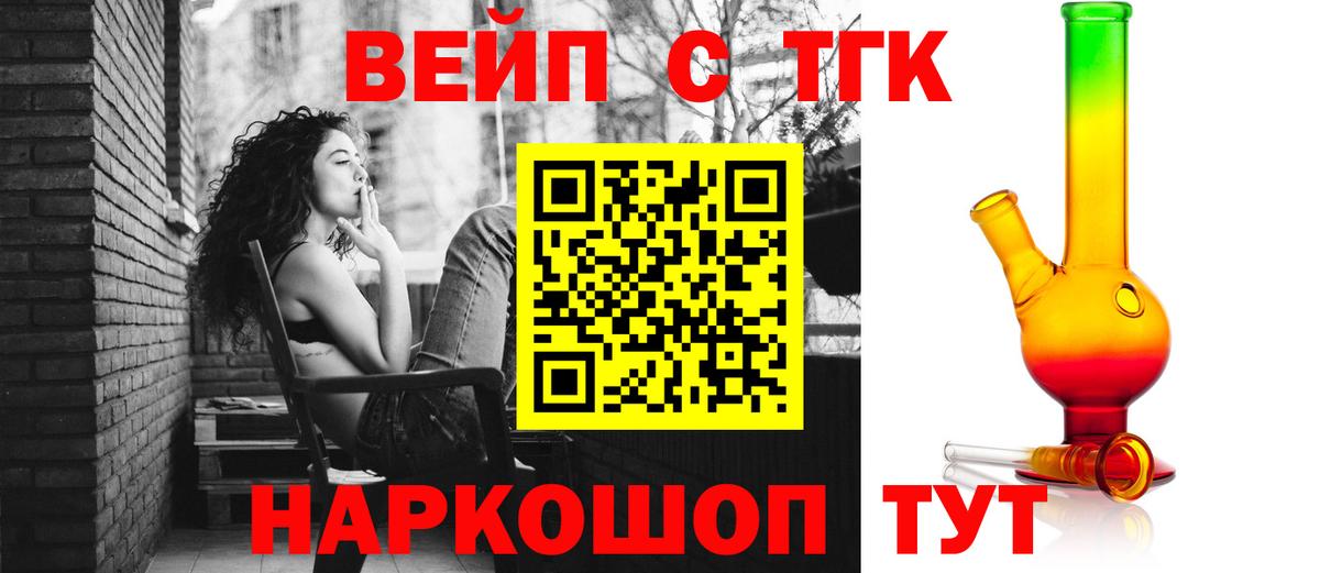 Свободный  ТГК жижа  Вход с VPN 