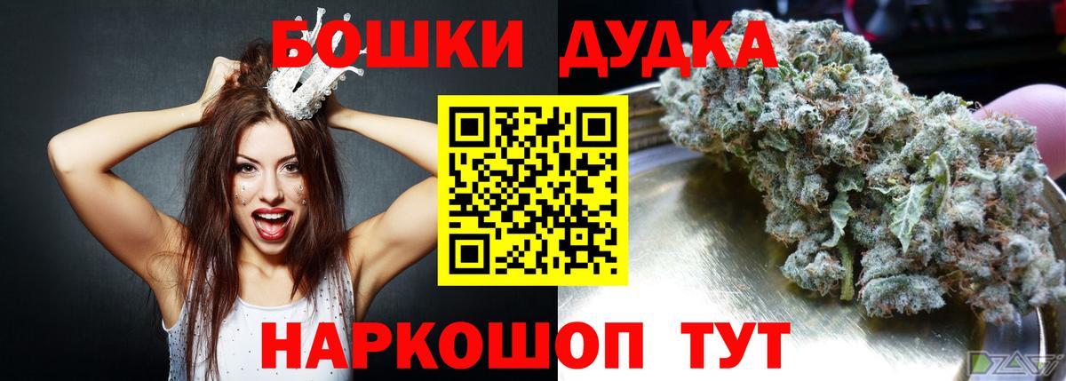 МАРИХУАНА гибрид  Вход с VPN  Бошки Шишки VHQ  Каннабис THC 21%  Свободный 